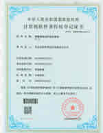 集输管线巡护监控系统V1.0