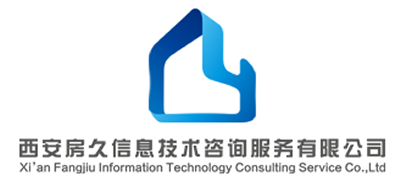 西安房久信息技术咨询服务有限公司